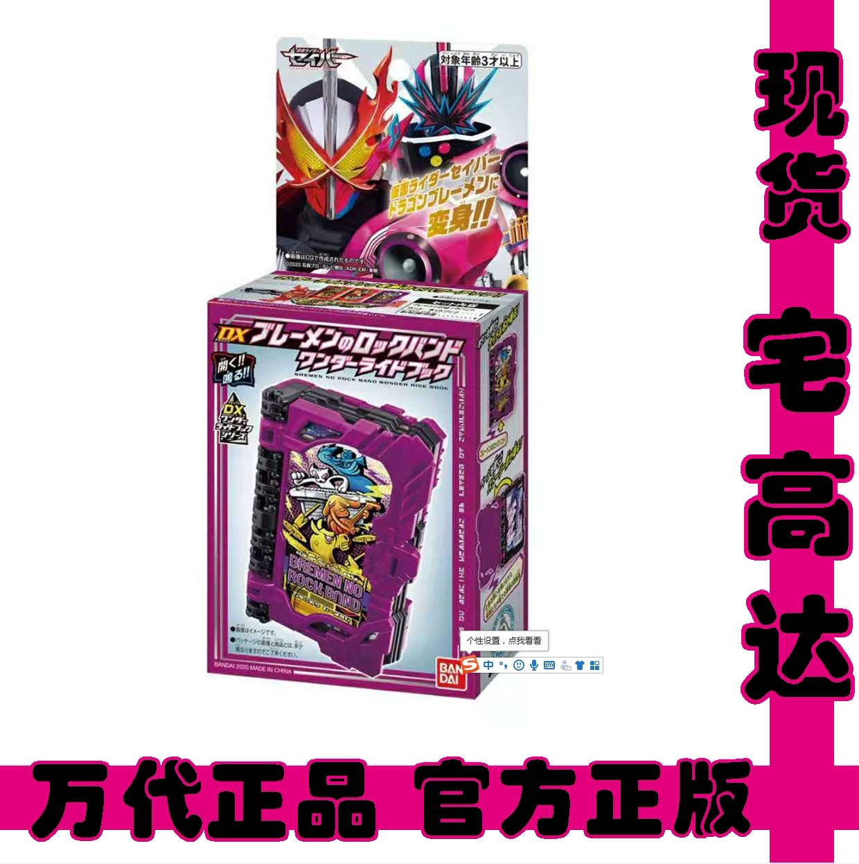 Spot New Generation Bandai Fake Knight Saber Blade DX Bremery Team of the Speech Knight ride