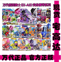 Vandet Fake Face Rider EXAID DX Zombie Parade Magic King Card with Mighty Twin Saints Relics Belt