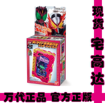 New Wandet DX fake face rider Saber Holy Edged Book king DCD EXAID BUILD RIDER