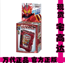 Spot Wandai BANDAI Fake Face Rider Saber Sacred Edge DX West Cruise the Sun Wukongmonkey Book Fire Department