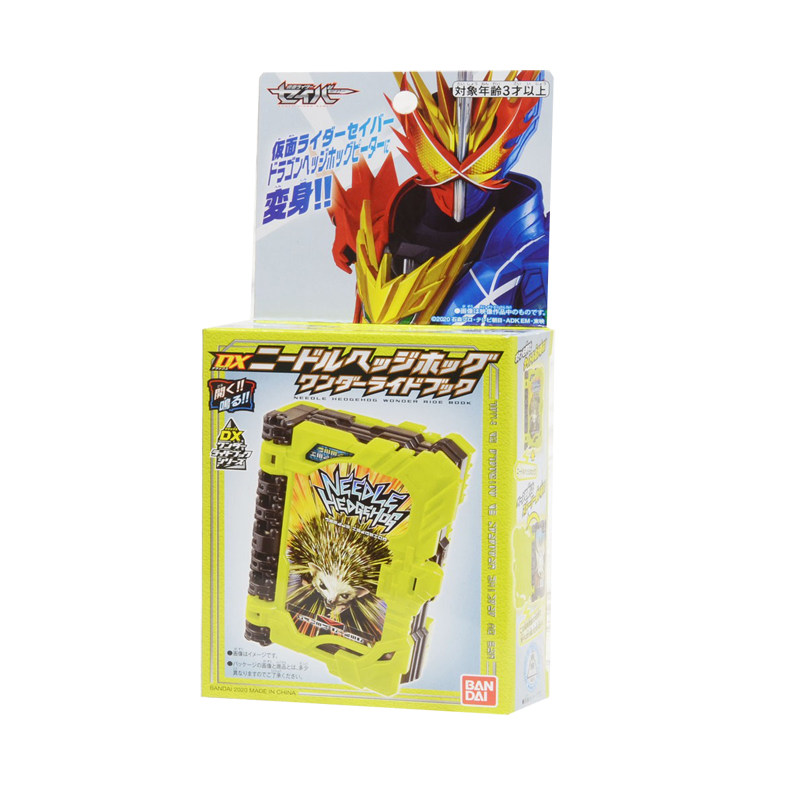 Bandai Kamen Rider Saber Holy Blade Holy Sword God Ride Wonderful Journey Transformation Book DX Needle Hedgehog