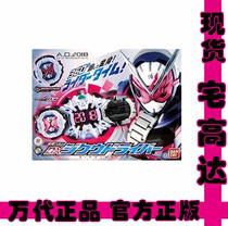 The Wandai fake face rider ZIO DX when the king changed his belt the first of its kind the Enemy Warriors Enemy Genius Dial