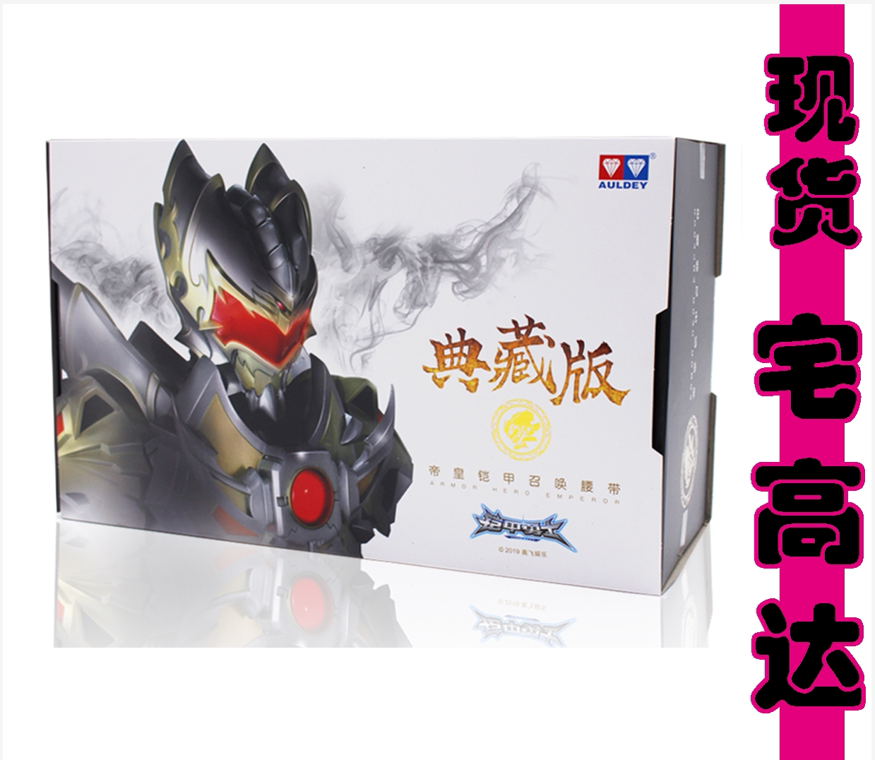 Audi Double Diamond Ofly Elegant Tibetan Edition Armour Warriors of the Warriors imperialist arm-clad beckons to change their belts