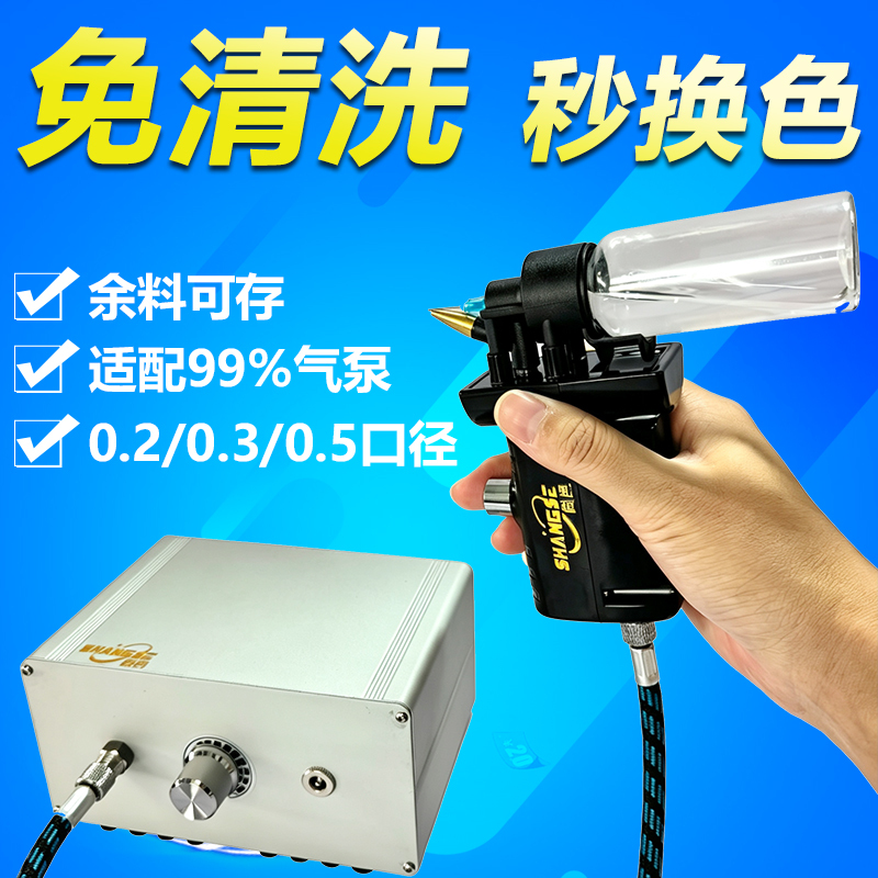 Shangse Fifth Generation No-Wash Airbrush Pump Set for Gundam Model, Figure Painting, Ceramic Glaze, Turtle Pump Coloring Tool Shangse Fifth Generation No-Wash Airbrush Pump Set for Gundam Model, Figure Painting, Ceramic Glaze, Turtle Pump Coloring Tool