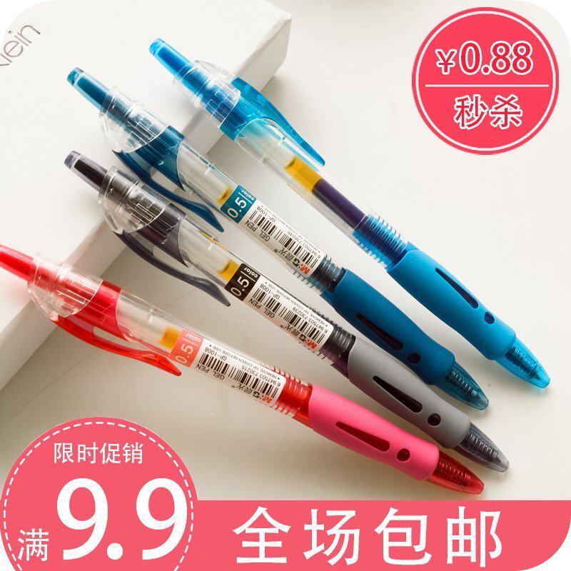 Morning light pressing in motion Chinese pen GP1008 can replace G5 refill 0 5 office supplies sign prescription blue black water-based pen