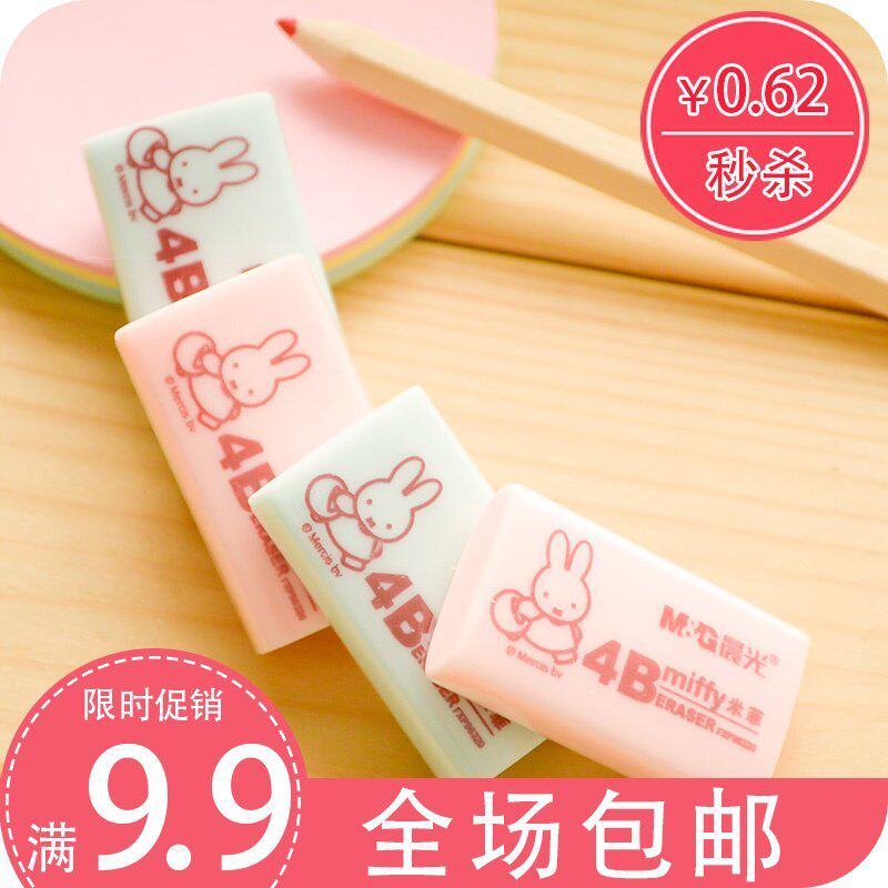Three mushrooms * rubber powder blue mify eraser 4B color eraser brilliance light 96320 student eraser the whole box