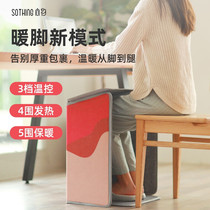 Five-surrounded heaters in winter office household heating artifacts under foot heating cover foot warm treasures