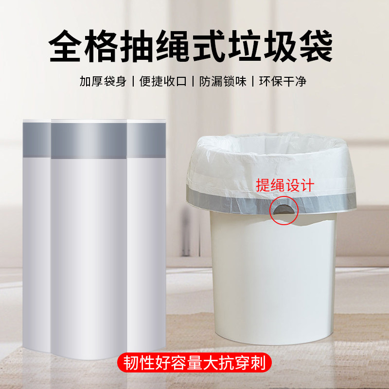 Full grid simple drawstring garbage bag portable environmental protection bag household affordable thickened kitchen artifact storage bag