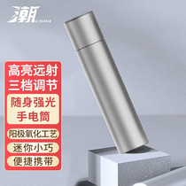 Tide small hand flashlight for strong light ultra-bright outdoor remote-range portable LED home life