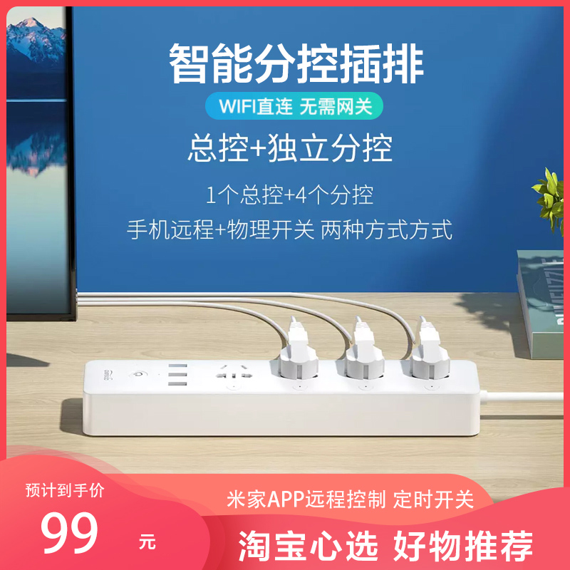 Gosund smart plug-in household wifi voice sub-control socket mobile phone remote control timing plug-in board