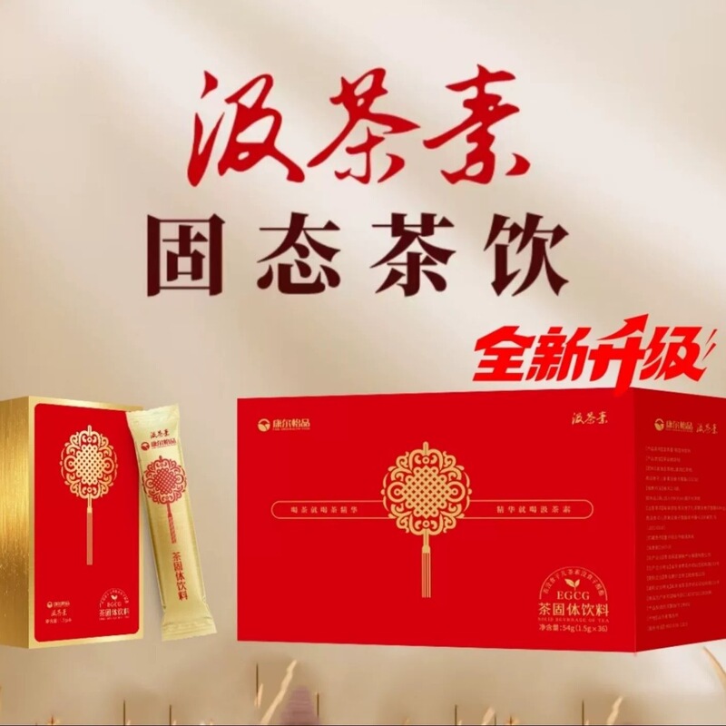 Authentic Kangery Tea Extract Solid Beverage White Tea Powder Black Tea Powder Instant Tea Instant Beverage Tea Extract