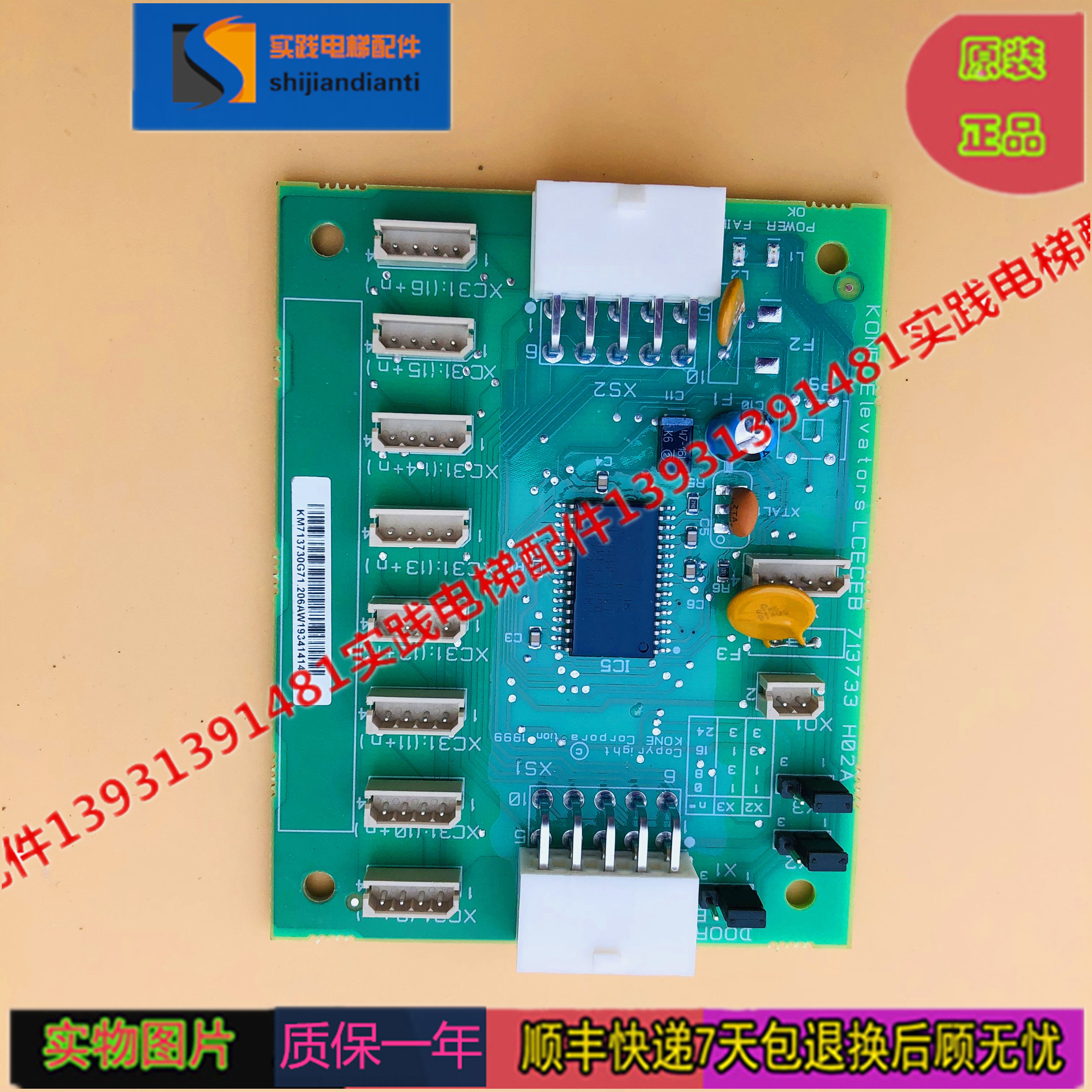 Lift Accessories Pass Force KM713730G11 G12 G12 G51 G71CECEB G71CECEB Car Expansion Brand New-Taobao