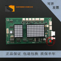 Thyssen elevator accessories Thyssen elevator call display board MS3-EH V2 0 MS3-E H V2 0