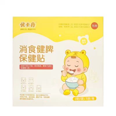 优卡丹小儿健脾消积食贴婴儿宝宝脾胃调理内热化食积儿童鸡内金贴
