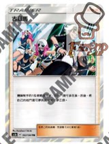 Po Meng Guzma AC1a AC2B AS5A U SR TR in the large picture