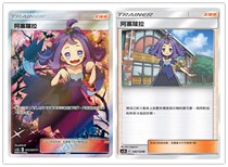 Aselola U AC1B AC2D AC2A AS5B SR TR TR