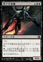 Wanzhi executioner Demon Carnifex Demon Chinese and English SOM black gold flash