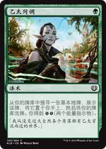 Wanzhi Otaka Attune with Aether Chinese British Japanese and Russian KLD green iron
