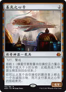 Magic Fengyun will be the Heart of Kiran Chinese, English and Russian AER artifact