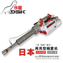 Japanese salon smoke machine agricultural orchard smoke spray machine fog machine fog machine greenhouse drug killing and killing epidemic prevention machine