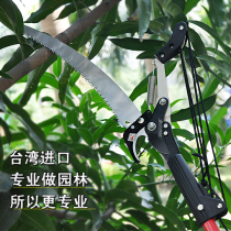Taiwan imported flower heart orchid garden tools High branch scissors telescopic high-altitude fruit tree branch scissors horticultural pruning shears high branch saw