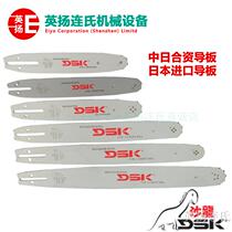 Japanese original imported salon gasoline saw special guide plate for each size high quality chain saw guide plate chain plate