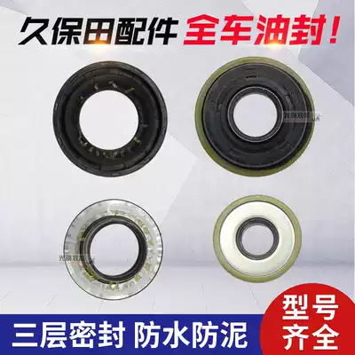 Kubota 688 988 harvester accessories support wheel pointing wheel tow wheel lift wheel oil seal thick quality