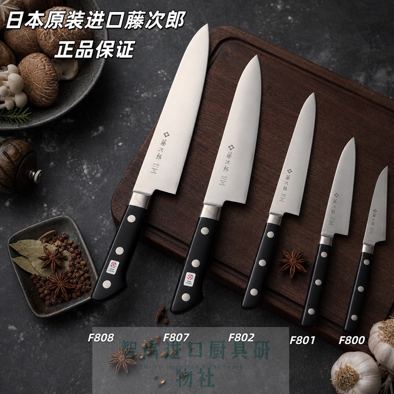 Japanese Imported Tojiro Vg10 Western-Style Chef's Knife, Kitchen Knife, Chef's Knife, Sashimi Knife F808 Vegetable Cutting Knife F502