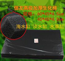 Xinyou Biochemical Cotton XY-1018 1028 1038 Biochemical Filter Cotton Black Biochemical Filter Cotton