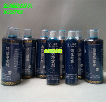 Golden drops 600ML water purifier bactericidal water quality stabilizer Nitrifying bacteria chlorine removal water Blue diamond 238ml