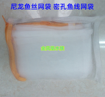 Fish tank filter material Net bag quality nylon bag with zipper aquarium filter material fine mesh mesh bag seed mesh pocket