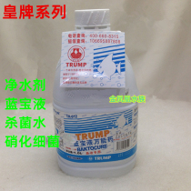 Hong Kong Royal Blue Treasure Water Purifier Artificial Nitrifying Bacterial Chlorination Agent Sterilizing Water 1L