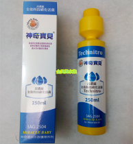 Amazing Baby High Concentrate Full Effect Science And Technology Nitrobacteria 250ml Nitrobacteria Aquarium Nitrobacteria