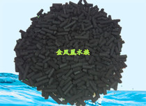 Aquarium ornamental fish cylinder filter material A grade columnar active carbon carbon adsorption force strong and deodorized water purifying 1 kg