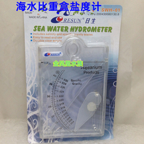 Solar SWH 01 seawater biter Salinity Tester Salinity Tester Salinity Tester