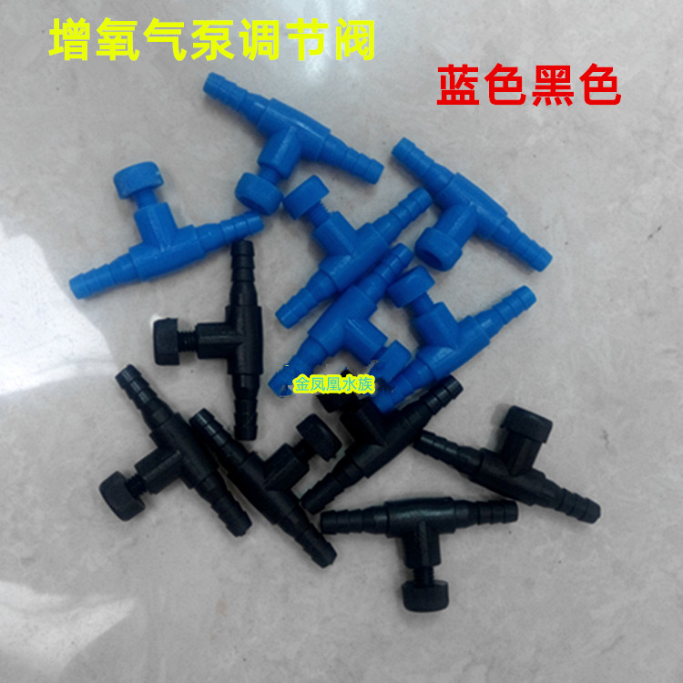 Fish tank accessories Gas Valve Fish Tank Oxygen Pump Oxygenation Pump Two-Pass In-line regulating valve straight through oxygen windpipe