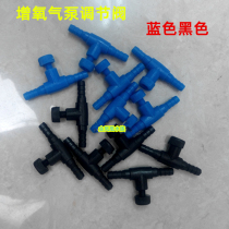 Aquarium accessories gas regulating valve aquarium oxygen oxygen pump two-way receive valve through oxygen