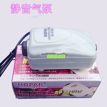 Hypa Air Pump H-6800 Ultra Silent Oxygenation Pump Fish Tank Aquarium Oxygen Pump Punch Oxygen Pump Oxygenator Oxygenation