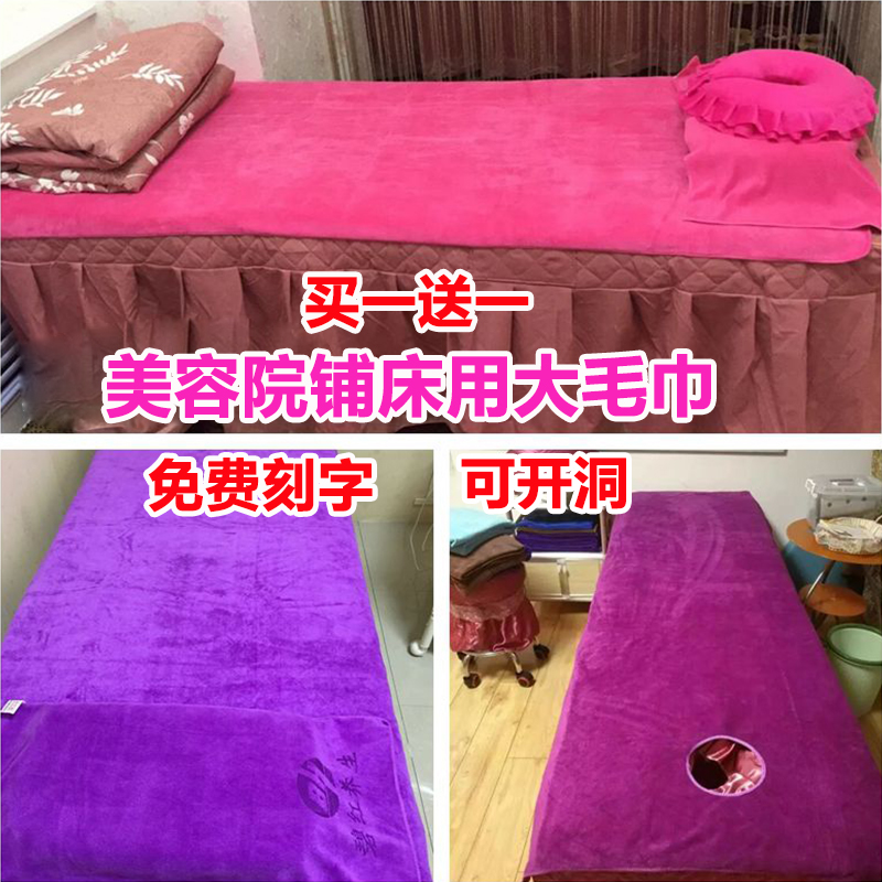 Beauty salon bed sheet with large towel bath towel massage massage physiotherapy supplies beauty salon special with hole custom