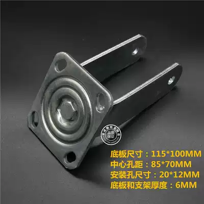 Universal wheel bracket 6 inch 8 inch universal shelf heavy wheel accessories thickened bracket 6mm