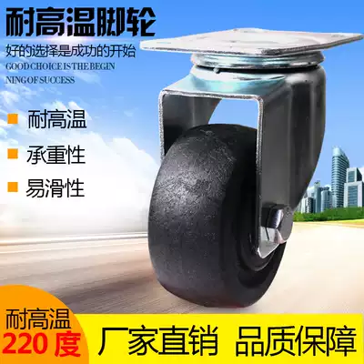 Caster universal wheel heavy wheel 3 inch 4 inch high temperature resistant wheel industrial cart wheel cart directional wheel wheel