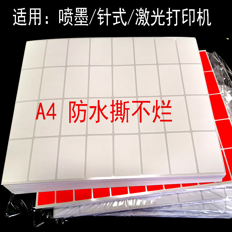 A4 adhesive inkjet waterproof photoprint paper laser print sheet Sticker Needle Printed Medical Label Paper 