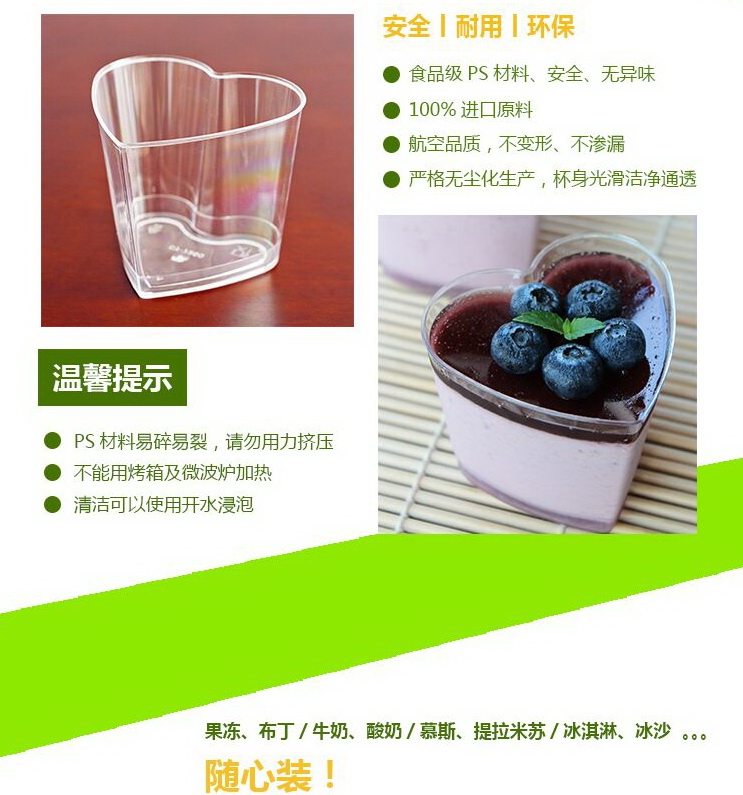 Сердце одна чашка -время Жесткий пластик сердце мусс чашка пудинг чашка десерт чашка лами Советский кубок пластик прозрачный 25 