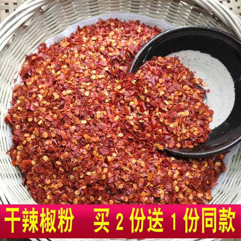Chili Powder spicy 250g Hunan farmhouse flavor Hot Chili Peppers Pepper Powder Oil Splash Chili Flakes Spicy Dried Chili Pepper