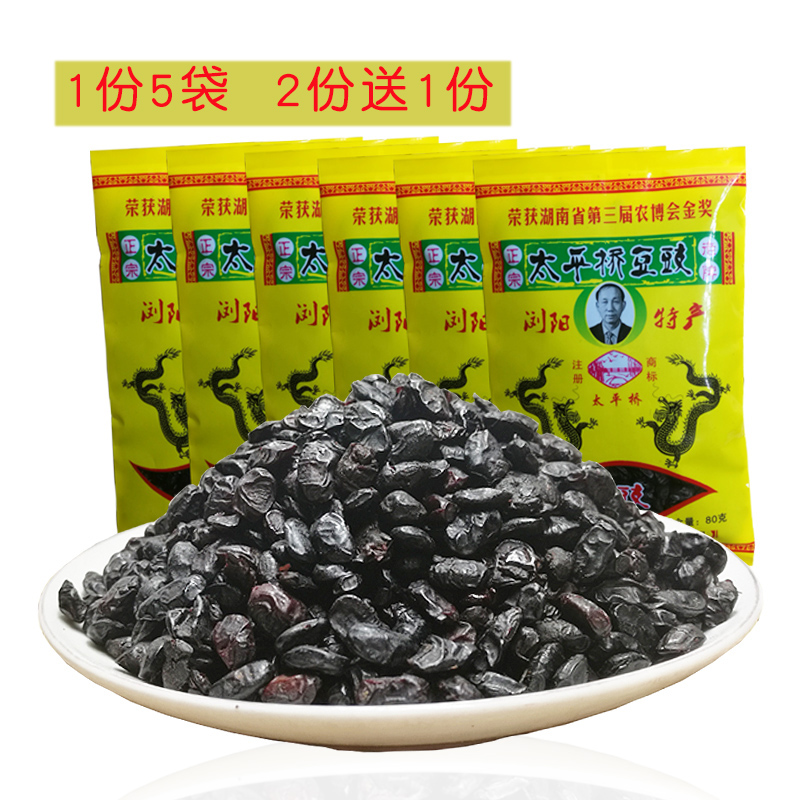 Liuyang tempeh dried 400g Taipingqiao dried bean drum Hunan specialty food stir-fried steamed vegetables 5 bags of black bean tempeh