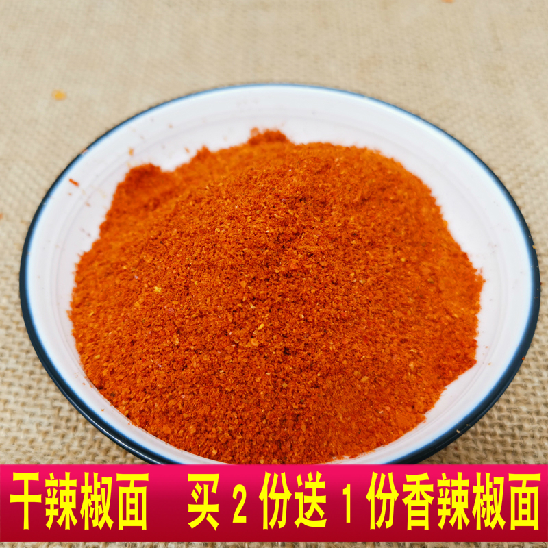 Chilli noodle special spicy 250g Hunan fine chili powder slightly spicy dry chili farmhouse flavor homemade chili oil with material
