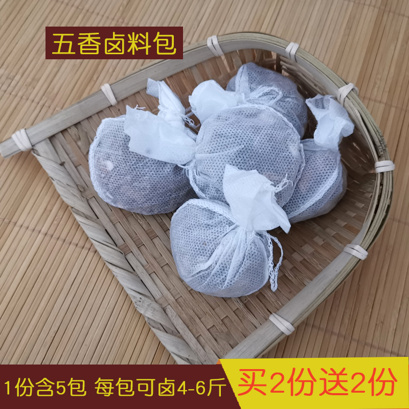 Brine Bag Five Spice Brine Hale Brine Hale Brine Hale Beef Hale Meat Hale Egg Red Roasted Meat Seasoned