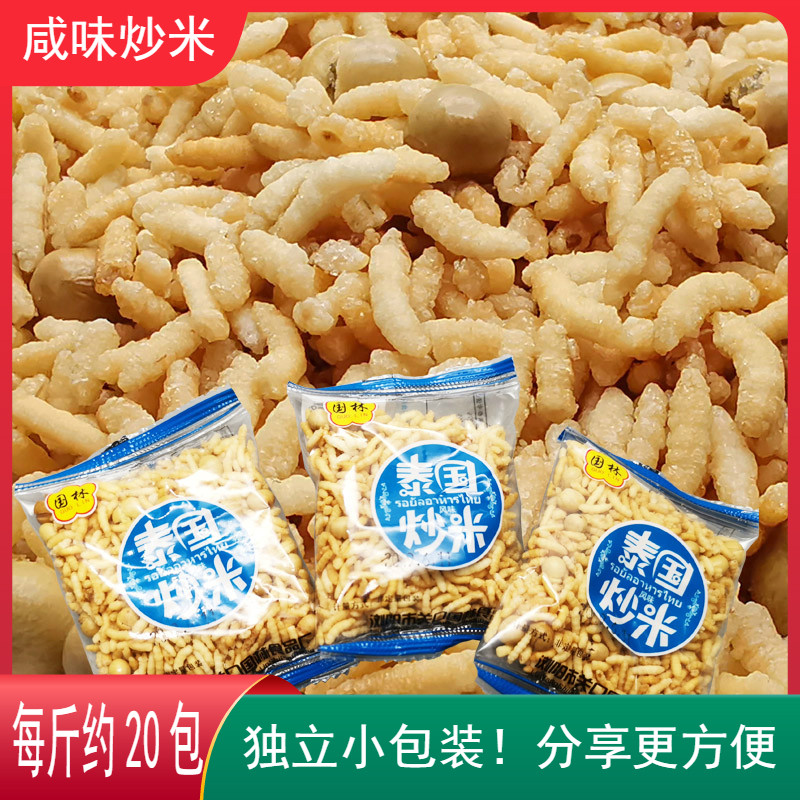 Liuyang fried rice salty flavor Hunan Teproduce farmhouse flavor fried rice pure glutinous rice fried soybean crushed hard rice multi-spec