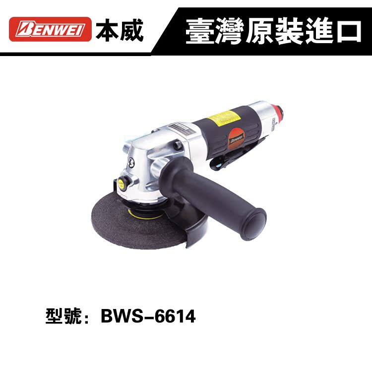 Taiwan Benway 4-inch Pneumatic Corner mill BWS-6614 Industrial grade Pneumatic Grinding Mill Manufacturer Direct Sales