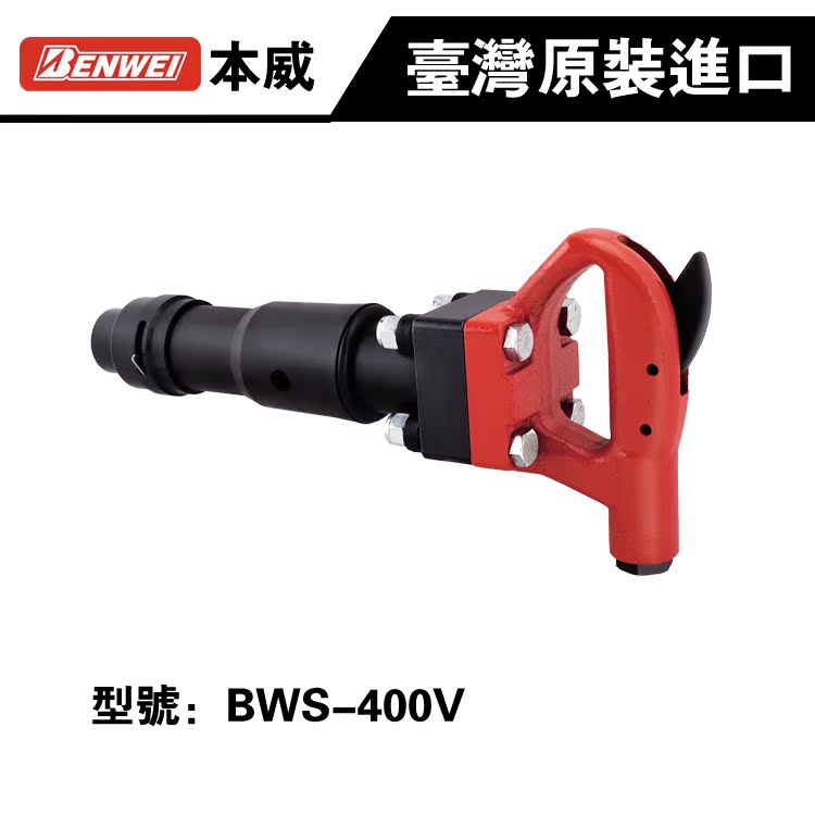 Taiwan originally installed Benway 4 inch powerful industrial grade gas chisel pneumatic chipping BWS-400V air pick gas shovel pneumatic tools